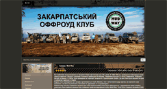Desktop Screenshot of mudway.com.ua