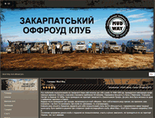 Tablet Screenshot of mudway.com.ua